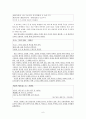 독자적인 웃음의 미학 사설시조 6페이지