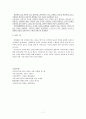 독자적인 웃음의 미학 사설시조 7페이지