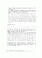 '도미의 처'와 '심화요탑'의 愛와 慾 2페이지