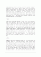 과학이 종교를 만날 때 2페이지