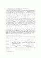 민중의 영웅 임경업 2페이지