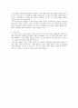 민중의 영웅 임경업 3페이지
