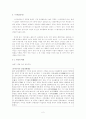매월당의 뛰어난 상상력을 엿볼 수 있는 이생규장전 2페이지