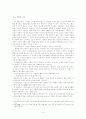 매월당의 뛰어난 상상력을 엿볼 수 있는 이생규장전 3페이지