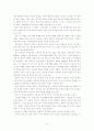 매월당의 뛰어난 상상력을 엿볼 수 있는 이생규장전 5페이지