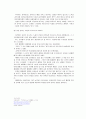 삼국사기 고구려 본기 시조 『동명성왕, 유리왕』 속의 주몽, 유리왕, 혜명태자의 인물분석 4페이지