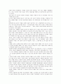 시대를 앞선 개혁가, 허생 4페이지