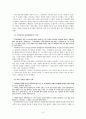 숙영낭자전 3페이지