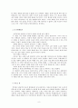 숙영낭자전 6페이지