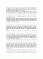 신흥 사대부들의 학문적 자존심과 향락적 모습.‘한림별곡’ 5페이지