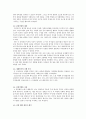 우리들의 전형적인 영웅 -유충렬전- 5페이지