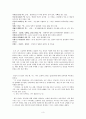 심청전 다시 읽기 3페이지