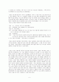 심청전 다시 읽기 5페이지