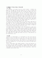 우리에게도 영웅이 있었으면...유충렬전 3페이지