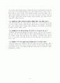 우리에게도 영웅이 있었으면...유충렬전 5페이지