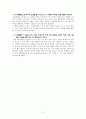 우리에게도 영웅이 있었으면...유충렬전 6페이지