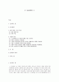 유충렬전 1페이지