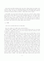 임경업전의 어제와 오늘 4페이지