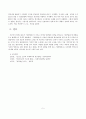 임경업전의 어제와 오늘 5페이지