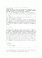 조선의 잔다르크 이야기, 박씨전 2페이지