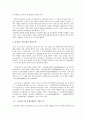 이생규장전에 나타난 작가의 의식 3페이지