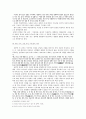 철없는 남편 길들이기 -이춘풍 전- 3페이지