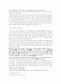 철없는 남편 길들이기 -이춘풍 전- 4페이지
