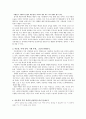 철없는 남편 길들이기 -이춘풍 전- 5페이지