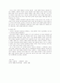 철없는 남편 길들이기 -이춘풍 전- 6페이지