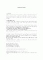 처용랑과 망해사 1페이지