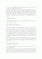 청산별곡의 상징성과 현실 인식 4페이지