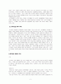 풍자소설의 작품세계와 문학적 성격에 대하여 논의해 본다 2페이지