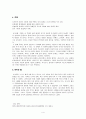 풍자소설의 작품세계와 문학적 성격에 대하여 논의해 본다 4페이지