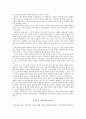 허균의 『홍길동전』읽기 사례 홍길동은 사회 개혁을 시도한 혁명가였다 2페이지