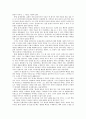 허균의 『홍길동전』읽기 사례 홍길동은 사회 개혁을 시도한 혁명가였다 3페이지