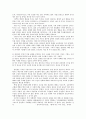 허균의 『홍길동전』읽기 사례 홍길동은 사회 개혁을 시도한 혁명가였다 4페이지