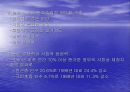 ‘한-칠레 FTA’ 칠레에 대한전반적 고찰 24페이지