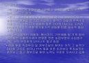 ‘한-칠레 FTA’ 칠레에 대한전반적 고찰 44페이지