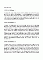 기업의 이익과 인권 - 신약 개발 제약회사의 인권 유린 문제 6페이지