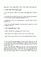 기업의 이익과 인권 - 신약 개발 제약회사의 인권 유린 문제 12페이지