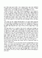 기업의 이익과 인권 - 신약 개발 제약회사의 인권 유린 문제 13페이지