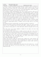 장애인·노인·임산부등의편의증진보장에관한 법률 판례와 해결방안  9페이지