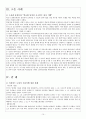 장애인·노인·임산부등의편의증진보장에관한 법률 판례와 해결방안  10페이지