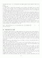장애인·노인·임산부등의편의증진보장에관한 법률 판례와 해결방안  12페이지