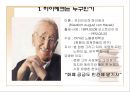 하이에크의 법과 경제.ppt 3페이지