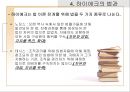 하이에크의 법과 경제.ppt 14페이지