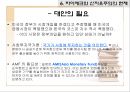 하이에크의 법과 경제.ppt 29페이지