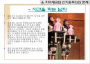 하이에크의 법과 경제.ppt 30페이지