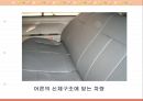 영유아 차량안전.ppt 4페이지