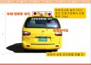 영유아 차량안전.ppt 6페이지